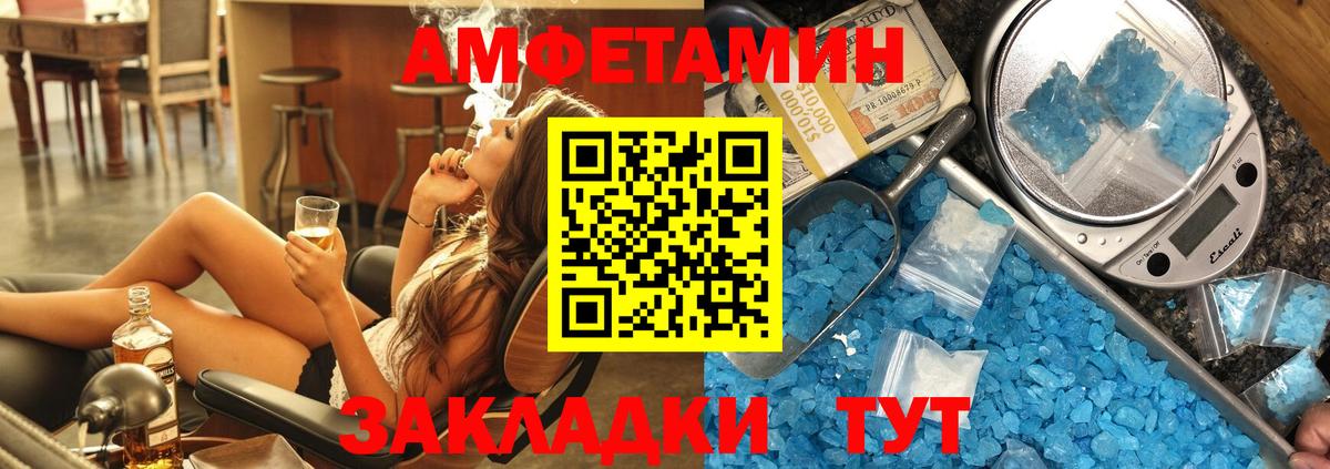 Амфетамин Розовый Прокопьевск