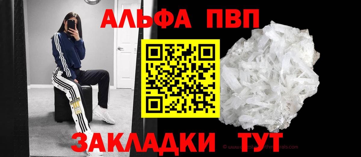 Alpha PVP Crystall  Alpha-PVP СК КРИС  Прокопьевск  Вход с VPN  A-PVP крисы CK 