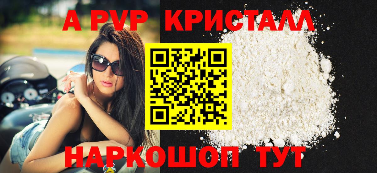 A PVP VHQ Прокопьевск