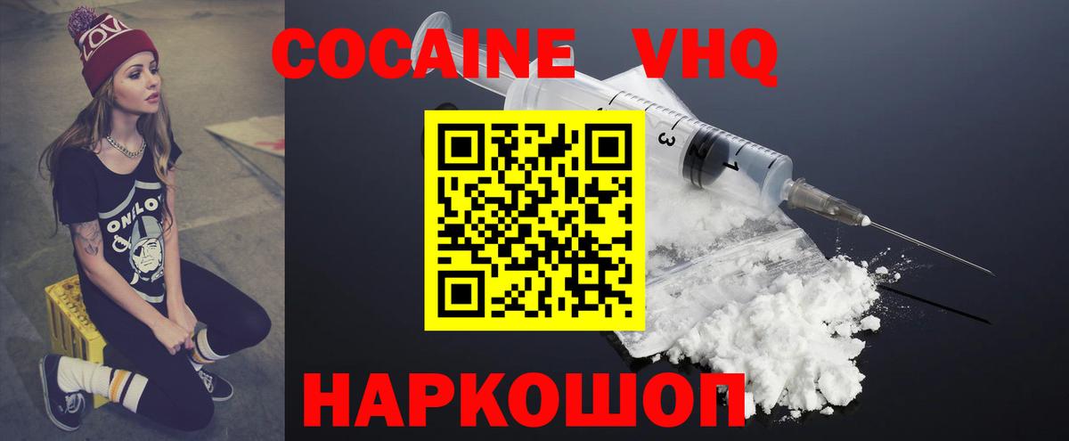 Прокопьевск  Cocaine Боливия  Вход с VPN 