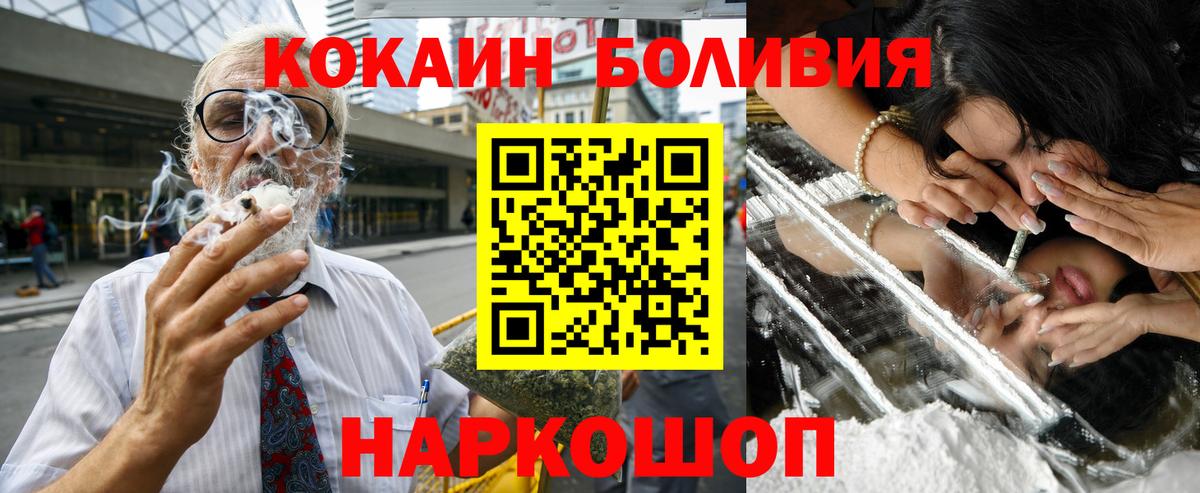 Кокаин Fish Scale Прокопьевск