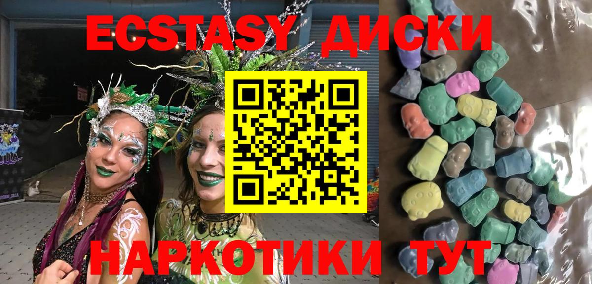 ЭКСТАЗИ 250 мг Прокопьевск
