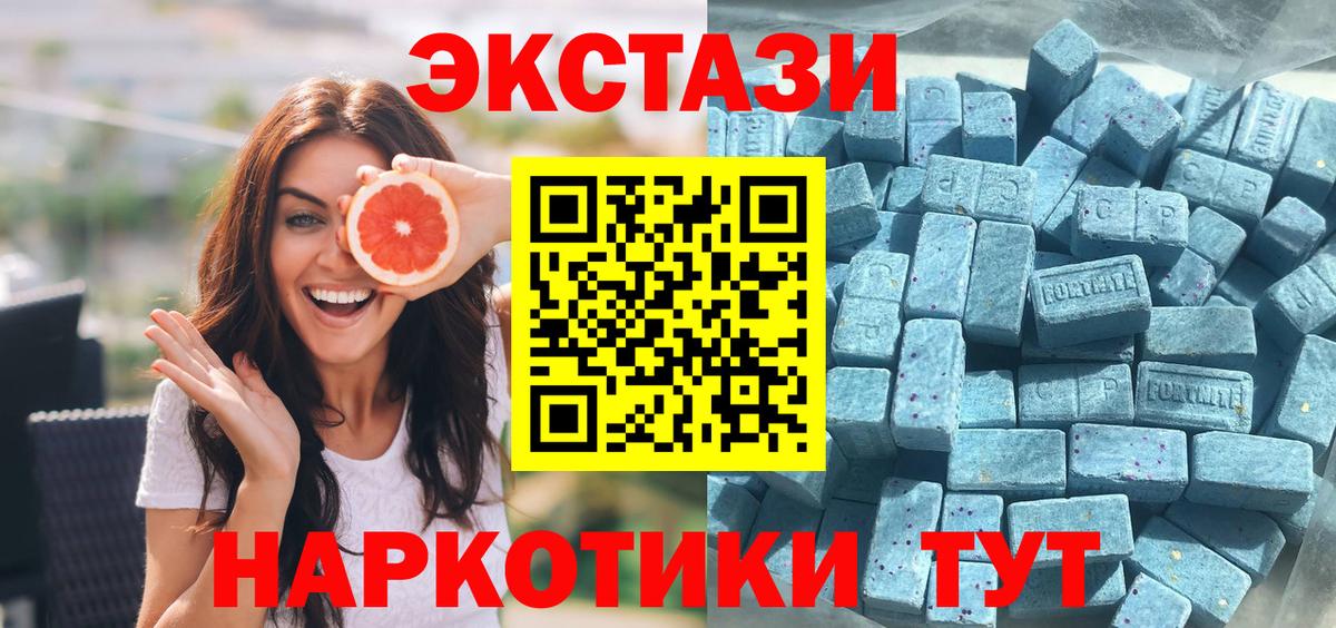 Ecstasy 99%  Ecstasy Cube  Ecstasy  Вход с VPN  Прокопьевск 