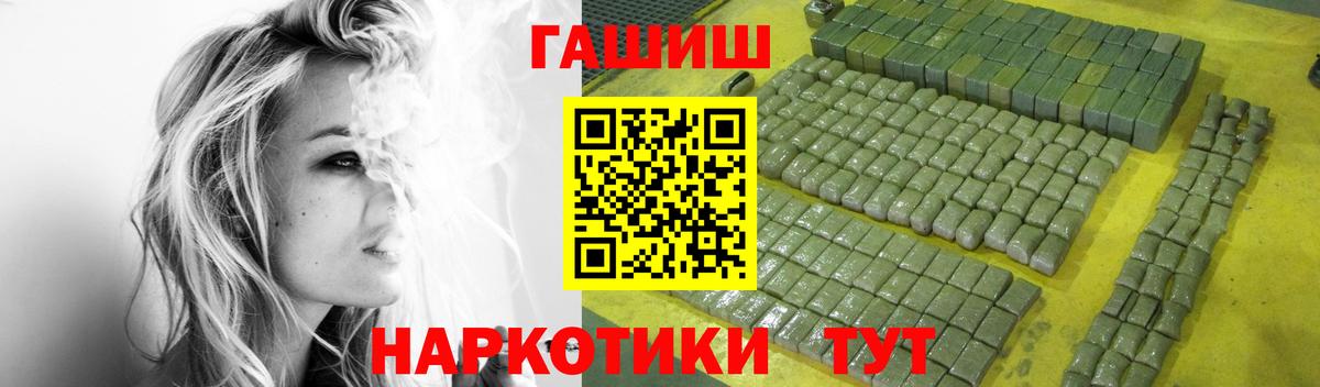 ГАШИШ 40% ТГК Прокопьевск