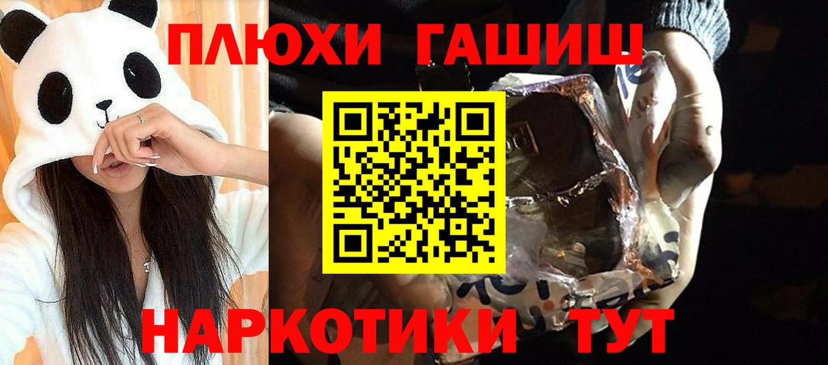 Прокопьевск  ГАШИШ  Вход с VPN  Гашиш Изолятор  ГАШ AMNESIA HAZE 
