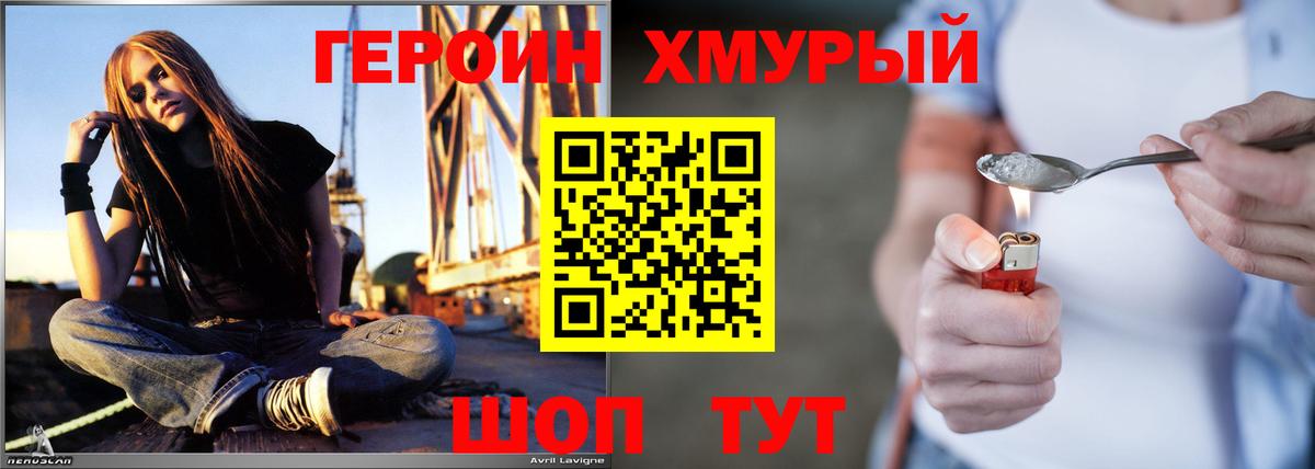 ГЕРОИН  Вход с VPN  Прокопьевск  ГЕРОИН хмурый 