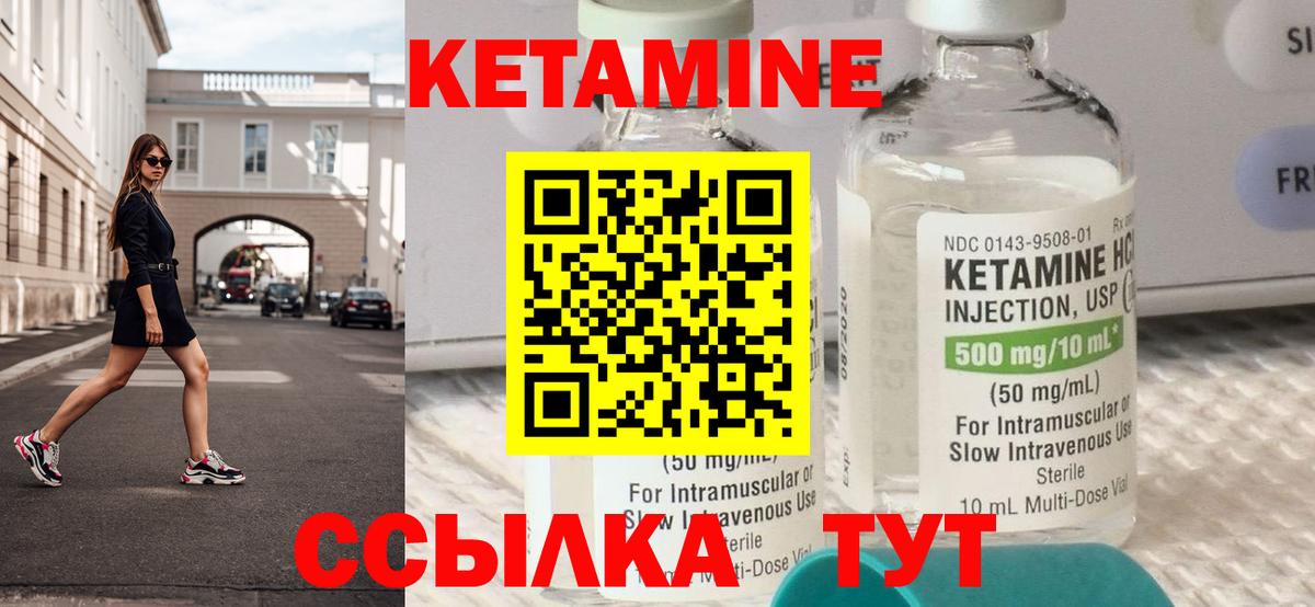Прокопьевск  Кетамин ketamine  Вход с VPN 