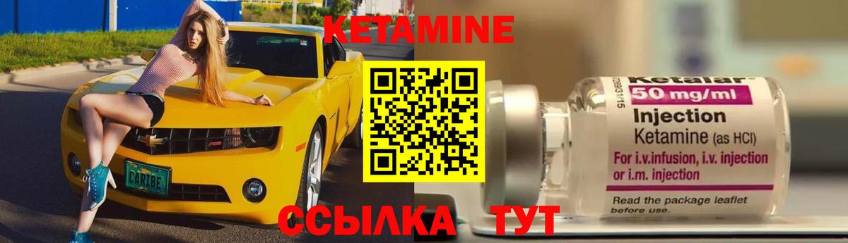 Кетамин VHQ Прокопьевск