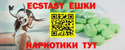 экстази Севастополь