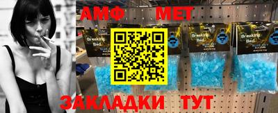 первитин Северобайкальск