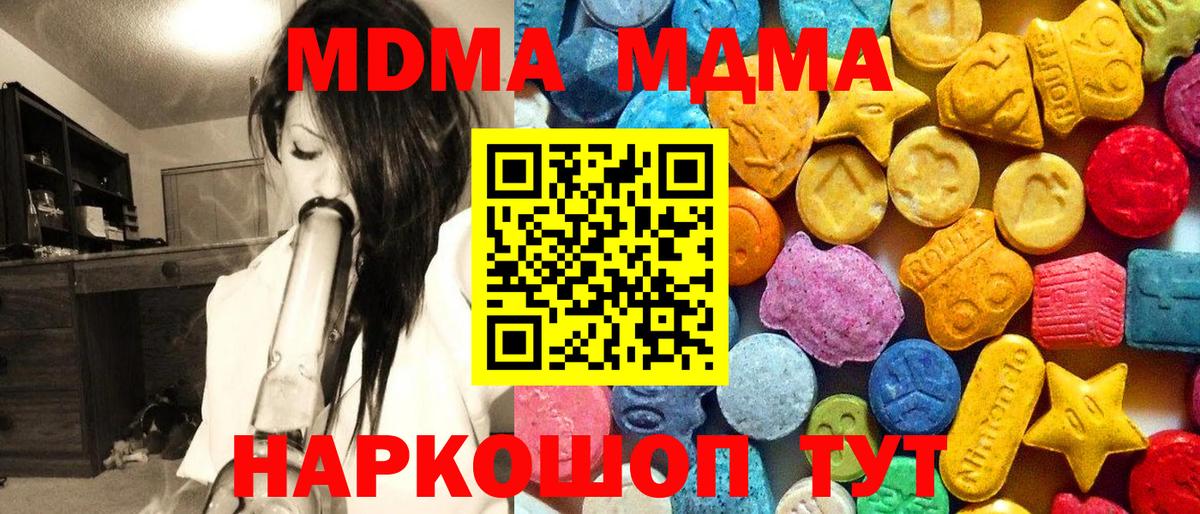 Прокопьевск  MDMA VHQ  MDMA молли  Вход с VPN 