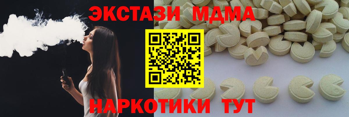 МДМА кристаллы Прокопьевск