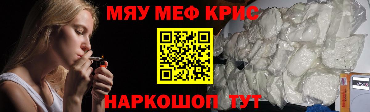 Прокопьевск  МЯУ-МЯУ mephedrone  МЯУ-МЯУ  Вход с VPN 
