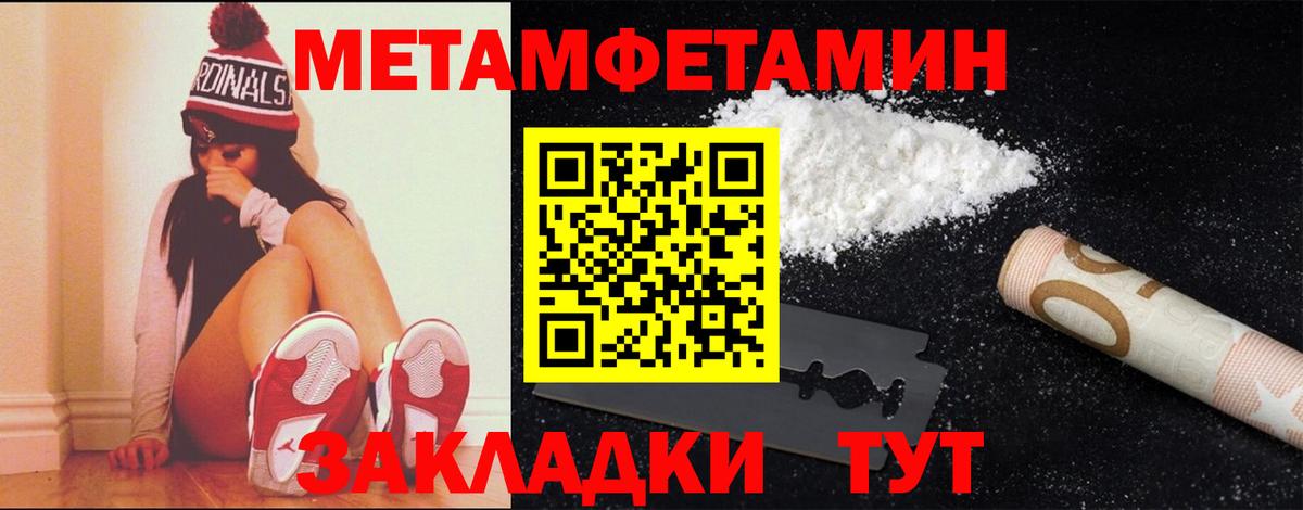 Метамфетамин мет  Первитин  Прокопьевск  Вход с VPN 