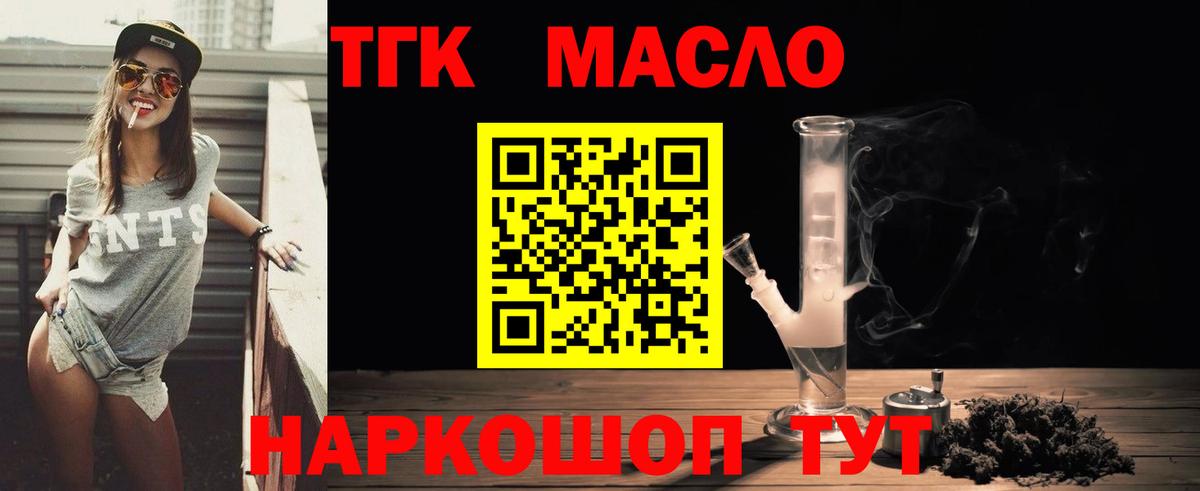 Дистиллят ТГК вейп  Вход с VPN  Прокопьевск 