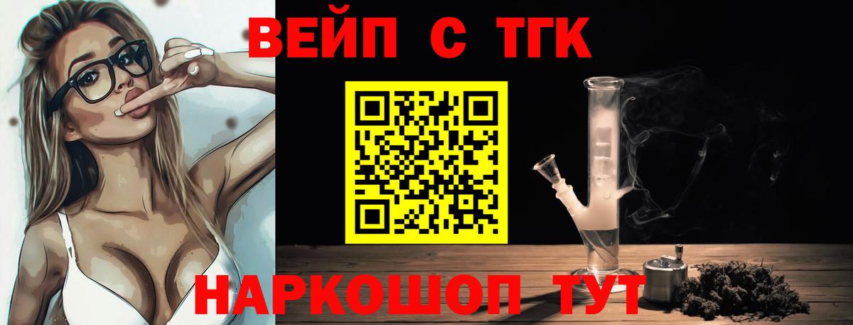 Дистиллят ТГК жижа Прокопьевск
