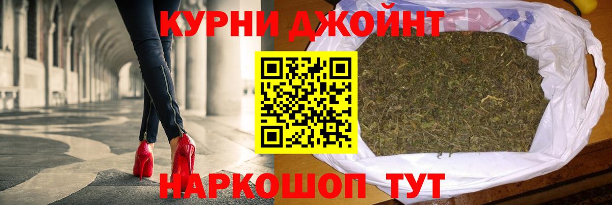 Каннабис планчик Прокопьевск